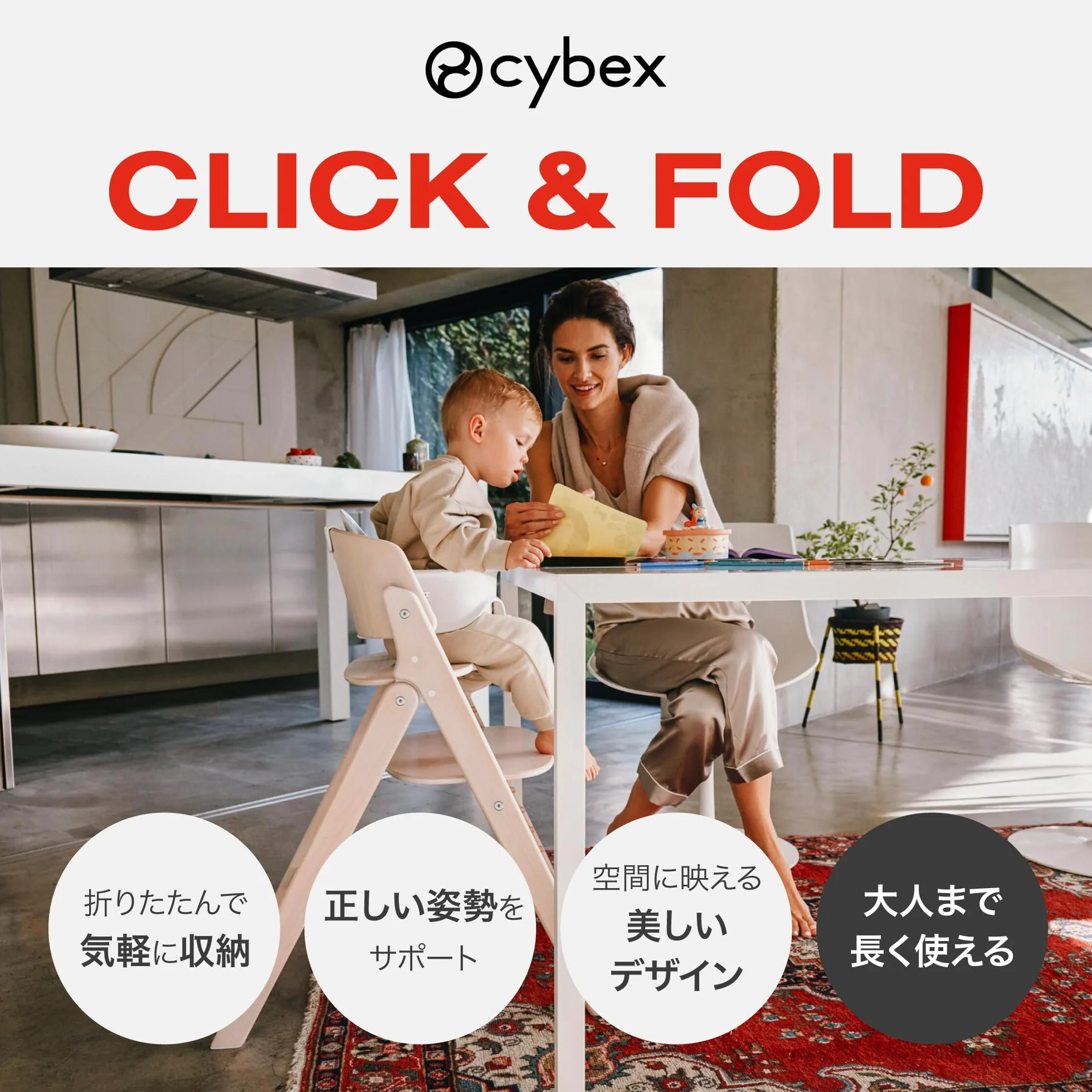 Cybex Click&Fold Incrustation de confort Canvas White-light beige PU