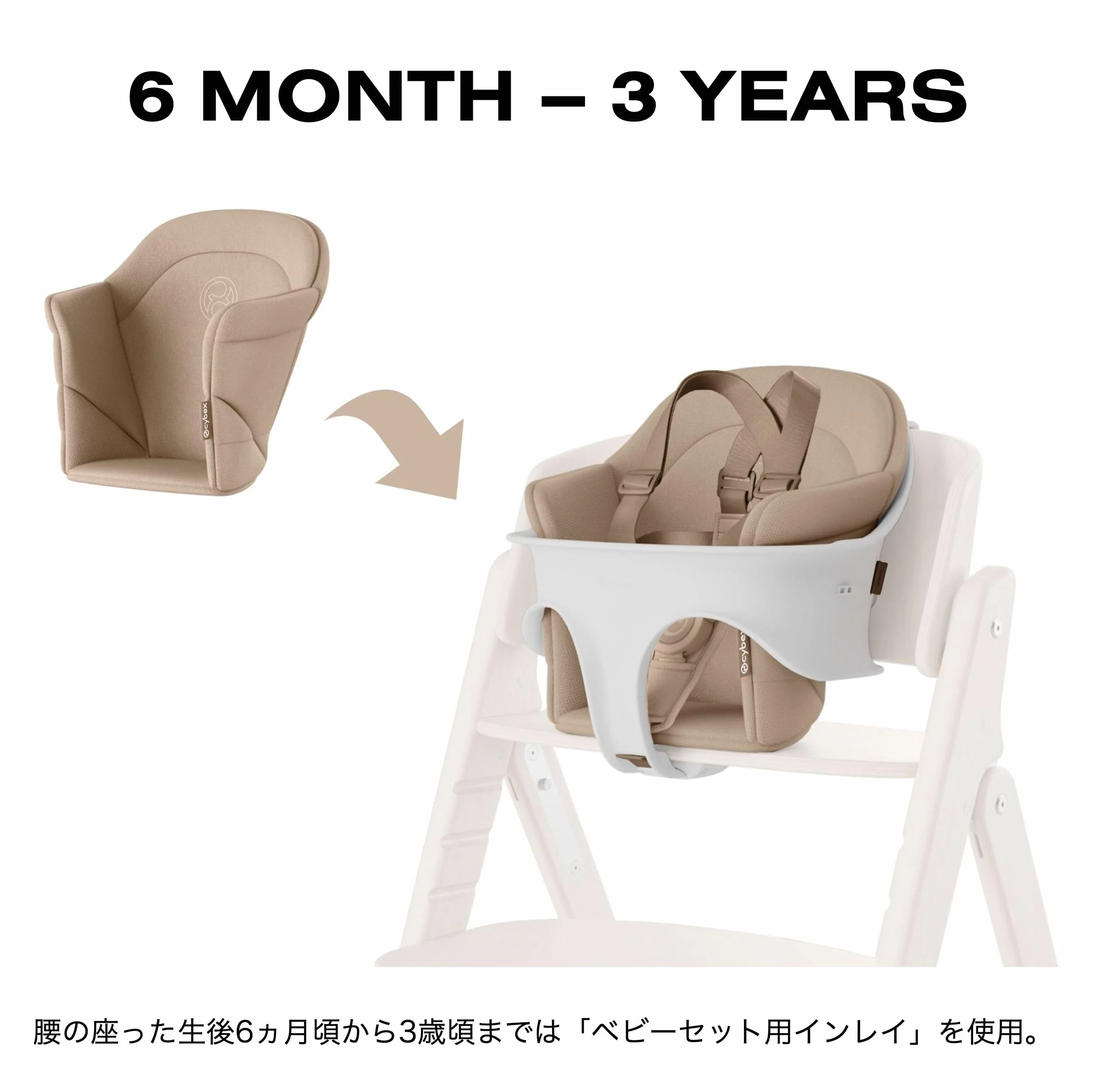 Cybex Click&Fold Incrustation de confort Canvas White-light beige PU